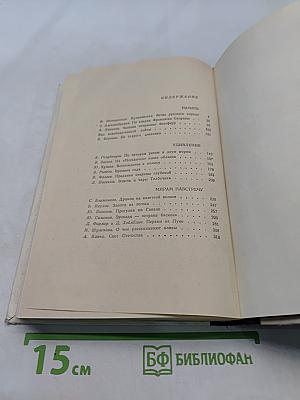 Бригантина