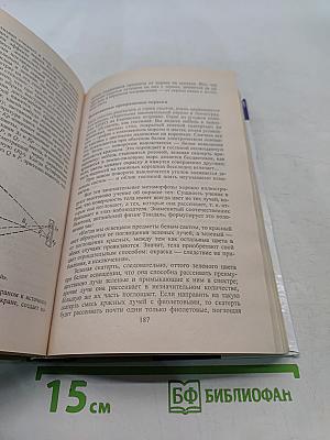 Занимательная физика