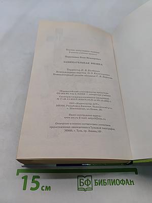 Занимательная физика