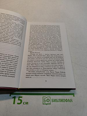 И, треснув, зеркало звенит... Спящее убийство