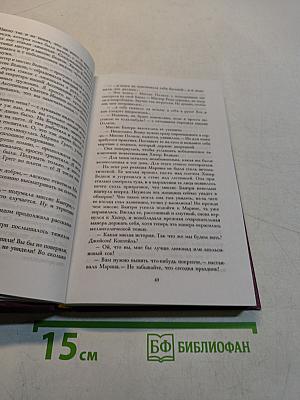 И, треснув, зеркало звенит... Спящее убийство