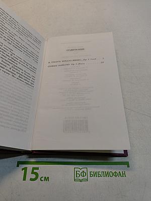 И, треснув, зеркало звенит... Спящее убийство