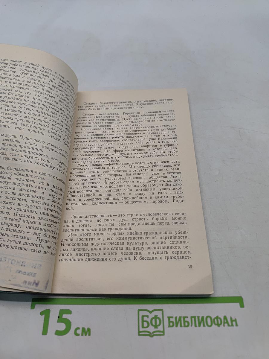 Потребность человека в человеке