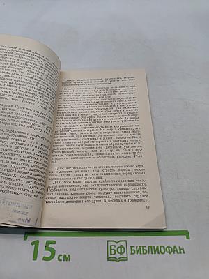 Потребность человека в человеке