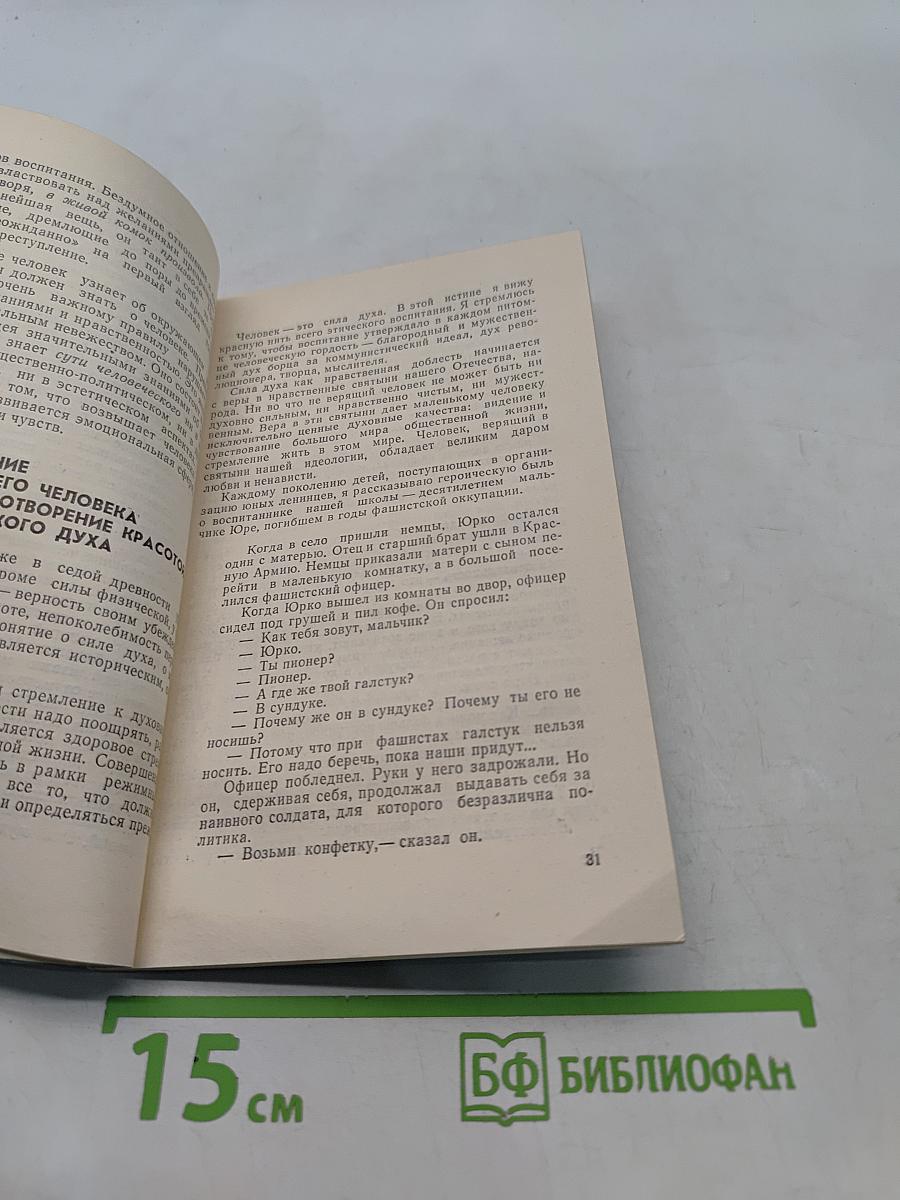 Потребность человека в человеке