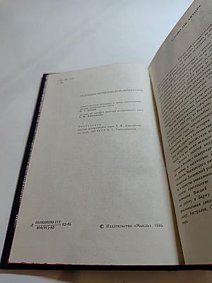 Тайна гибели Хаммаршельда