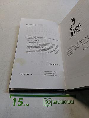 Свой в недре чужой. Часть 2