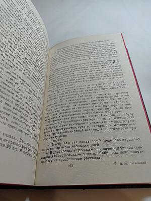 Тайна гибели Хаммаршельда