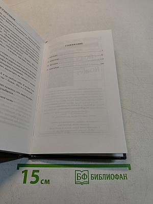 Свой в недре чужой. Часть 2