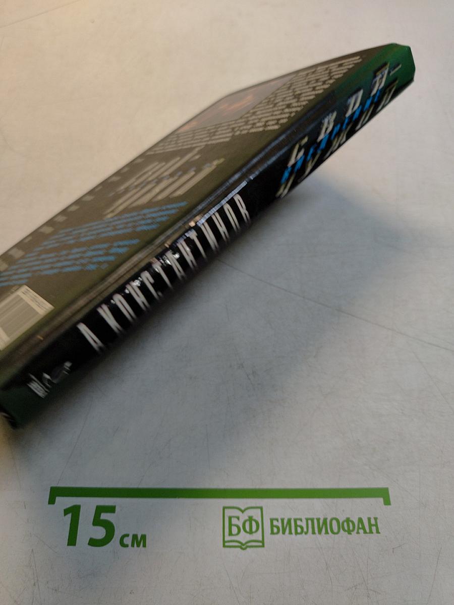Свой в недре чужой. Часть 2