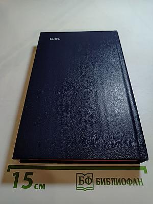 Тайна гибели Хаммаршельда