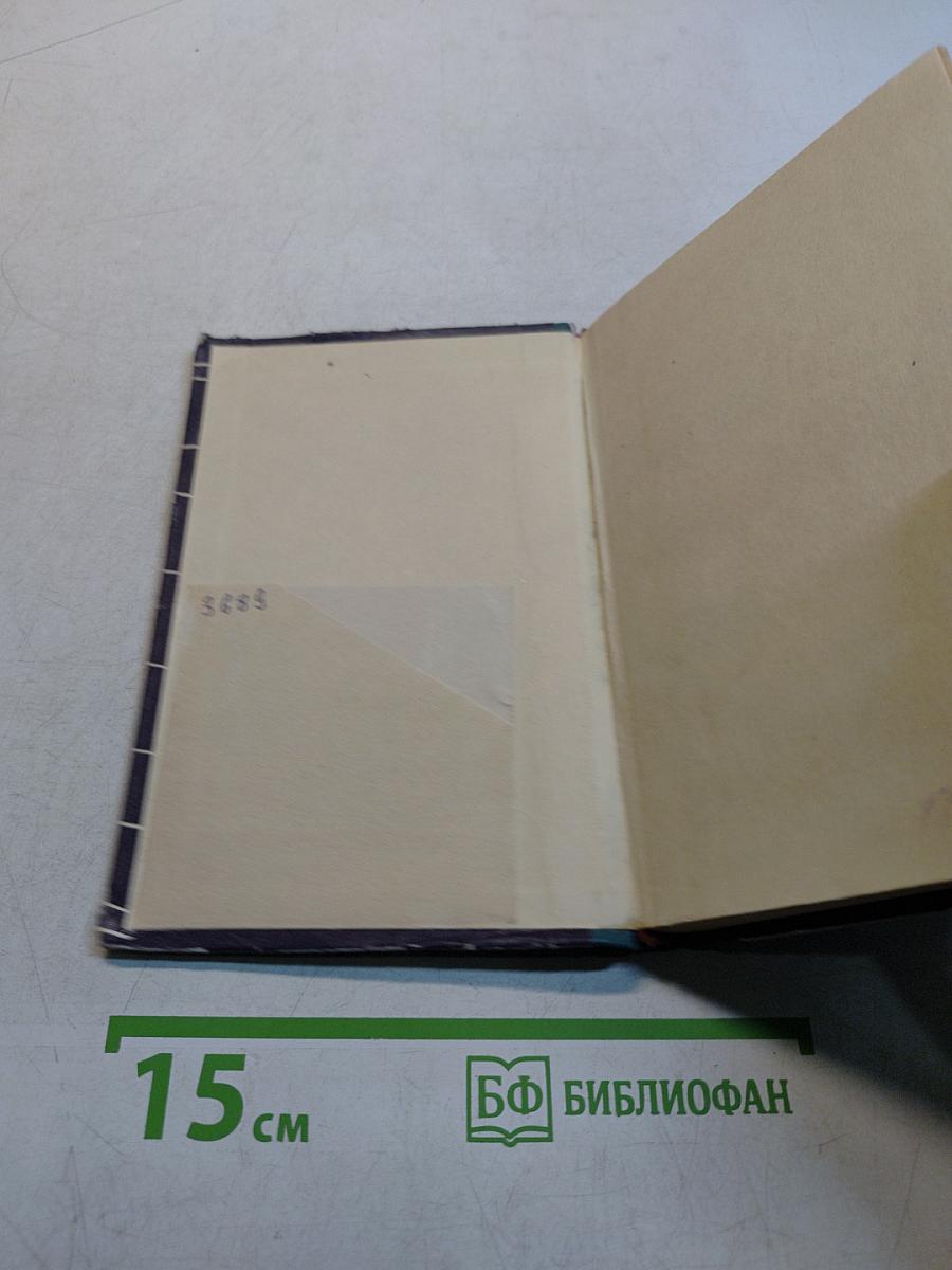 Страницы жизни Циолковского
