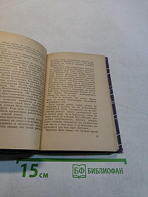 Страницы жизни Циолковского