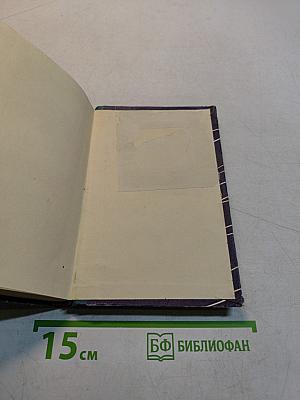 Страницы жизни Циолковского
