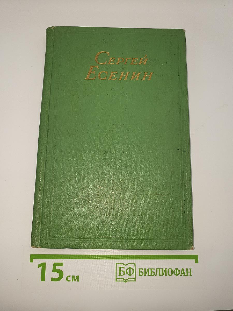 Сочинения. Том второй. Стихотворения, Поэмы