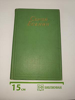 Сочинения. Том второй. Стихотворения, Поэмы