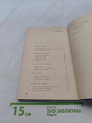 Парадоксы мозга