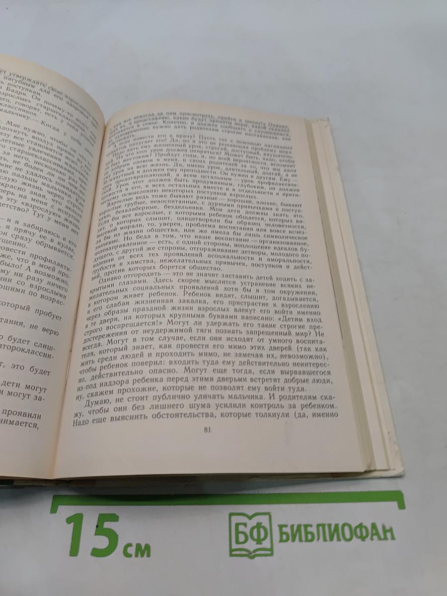 Как живете, дети?