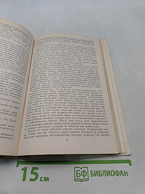 Как живете, дети?