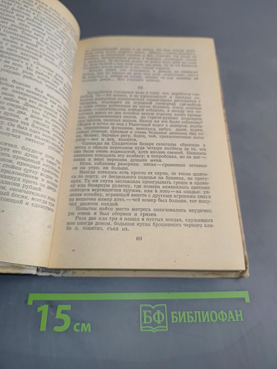 Избранное