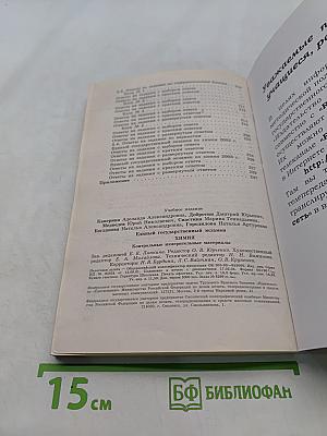 Единый государственный экзамен. Химия. 2003-2004. Новые варианты с ответами и решениями