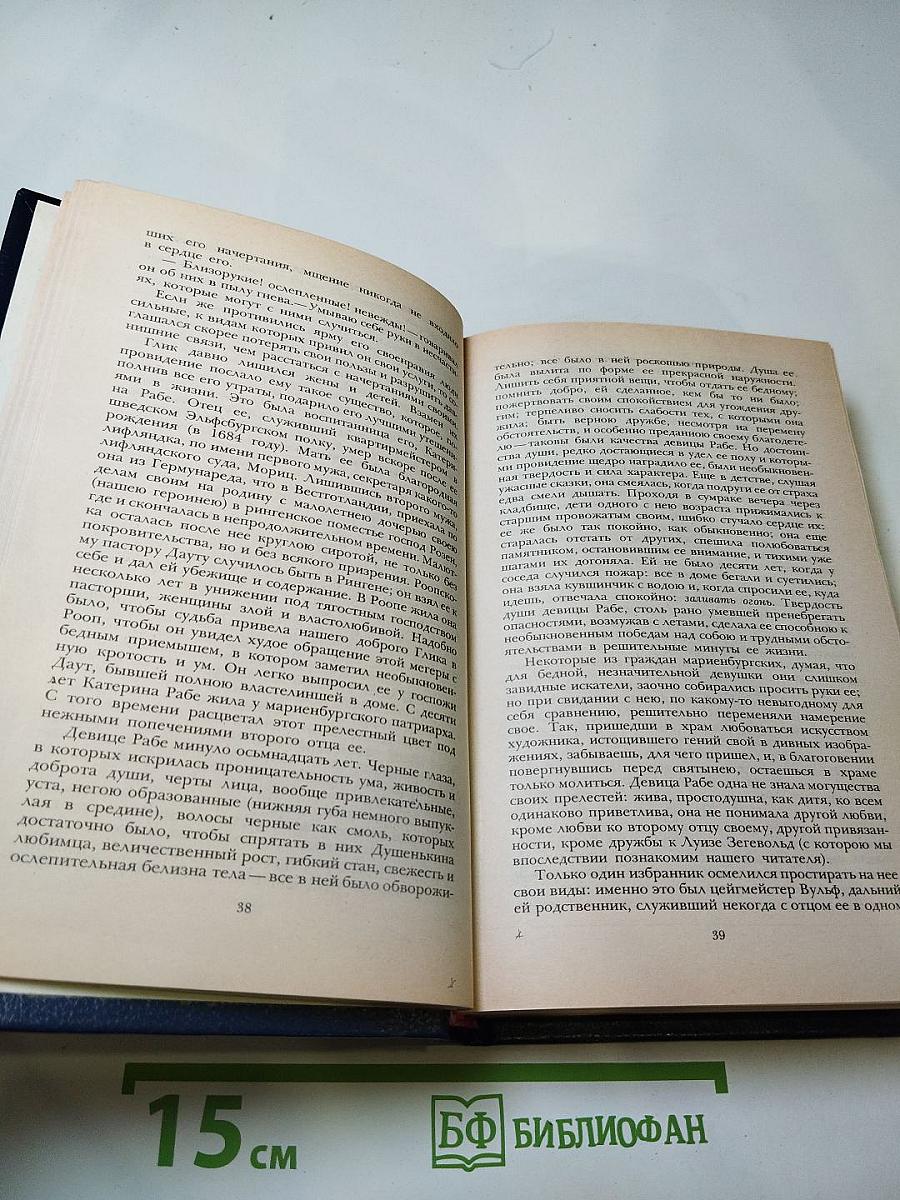 Последний Новик