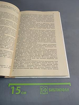 Занимательная экономика