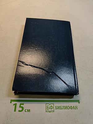 Человек-Олень