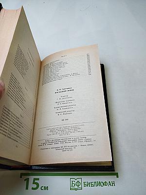 Последний Новик