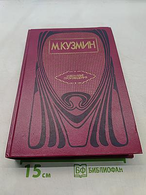 Избранные произведения