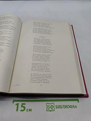 Избранные произведения