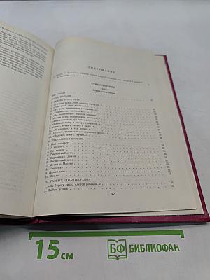 Избранные произведения