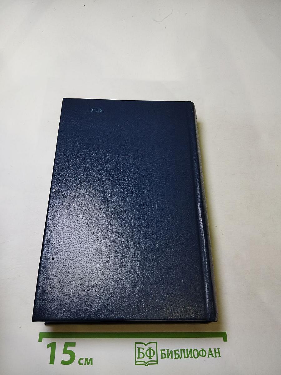 Последний Новик