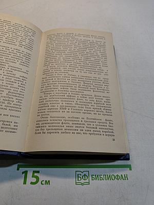 Курсом к победе