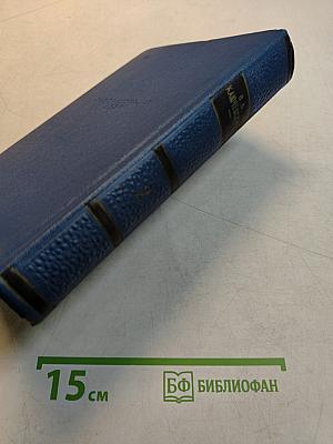 Сочинения. Том II. Курс русской истории. Часть 2
