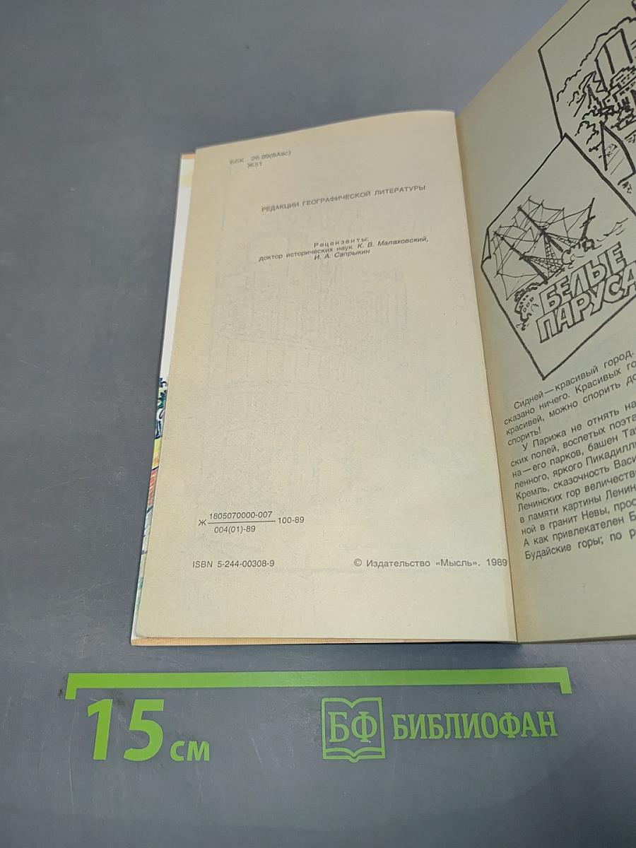 Еще одно открытие Австралии