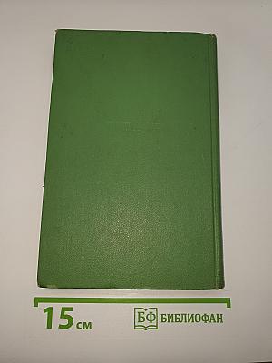 Сочинения. Том второй. Стихотворения, Поэмы