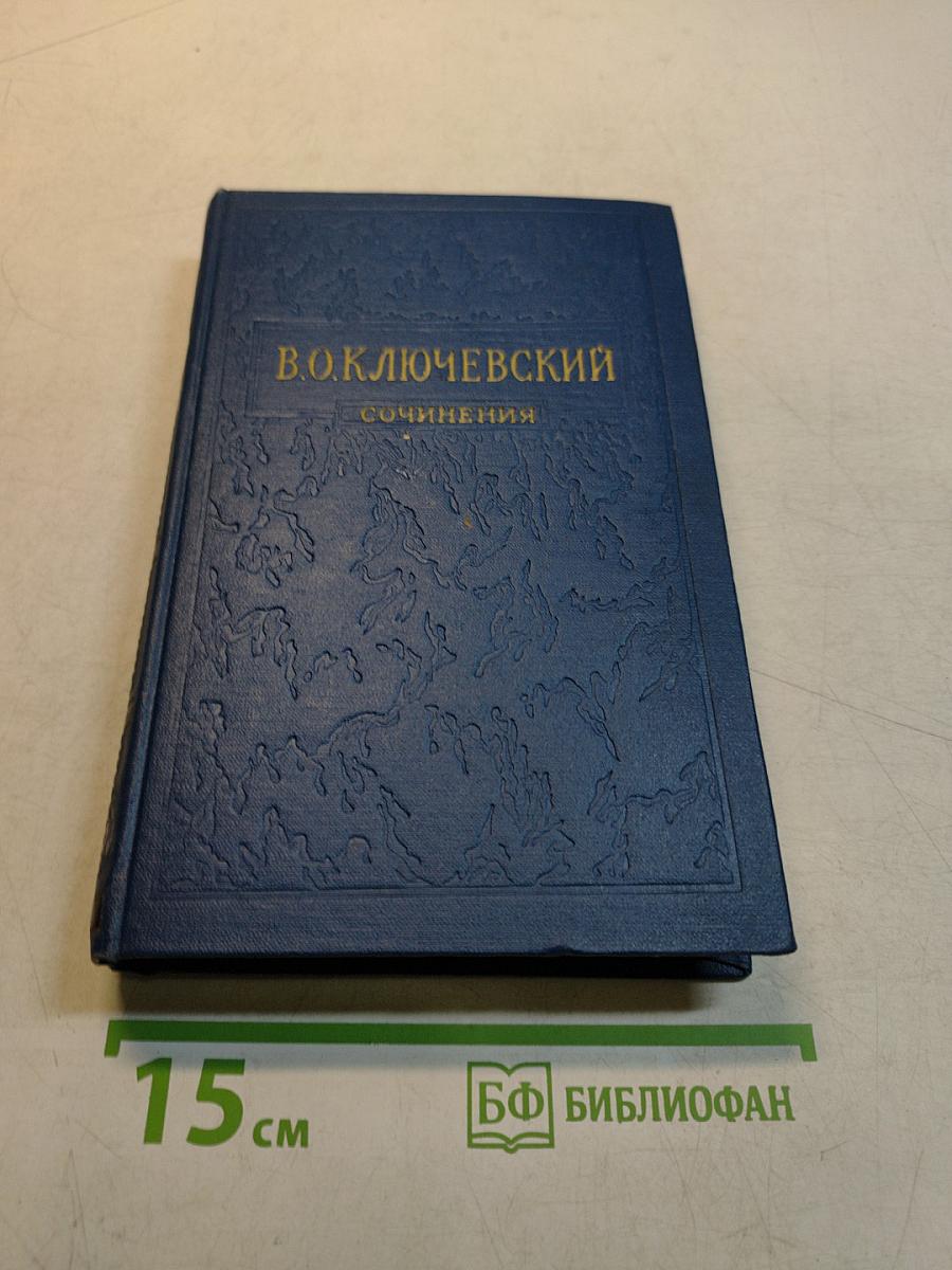 Сочинения. Том VII