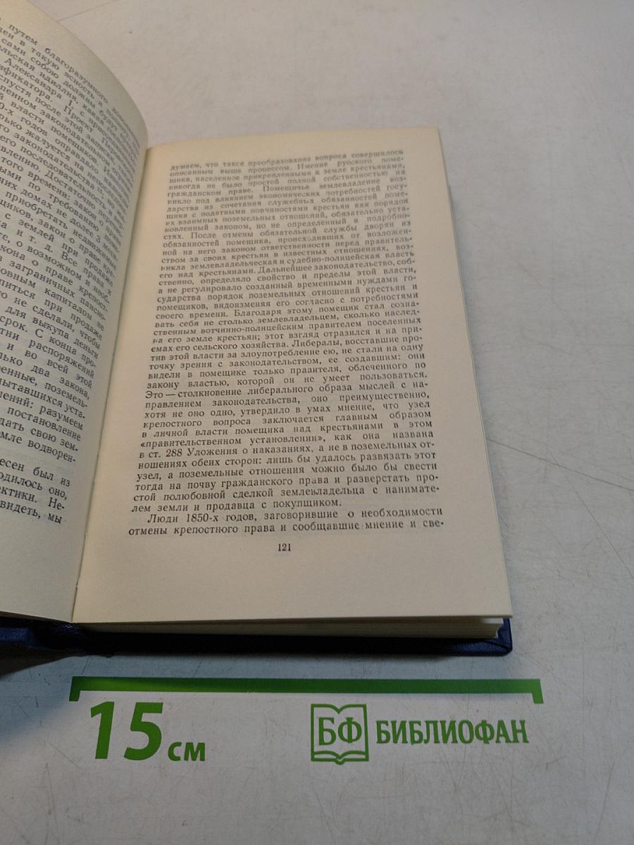 Сочинения. Том VII