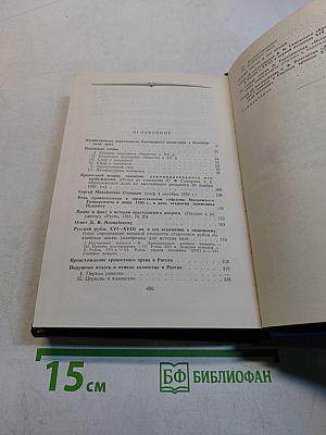Сочинения. Том VII