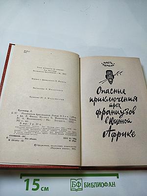 Похитители бриллиантов