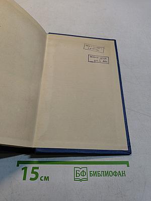 Сочинения. Том VII
