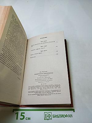 Похитители бриллиантов