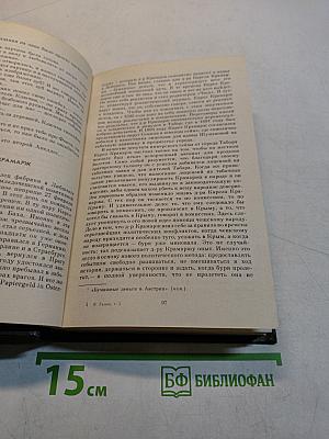 Собрание сочинений. Том 2