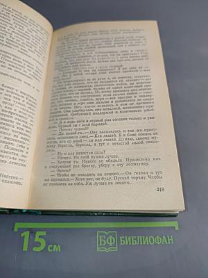Четыре повести