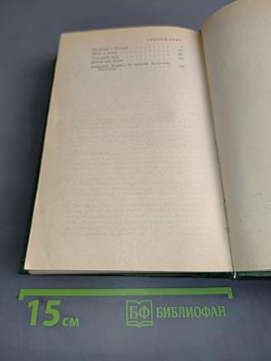 Четыре повести
