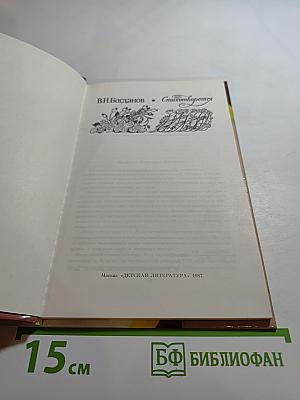 Стихотворения