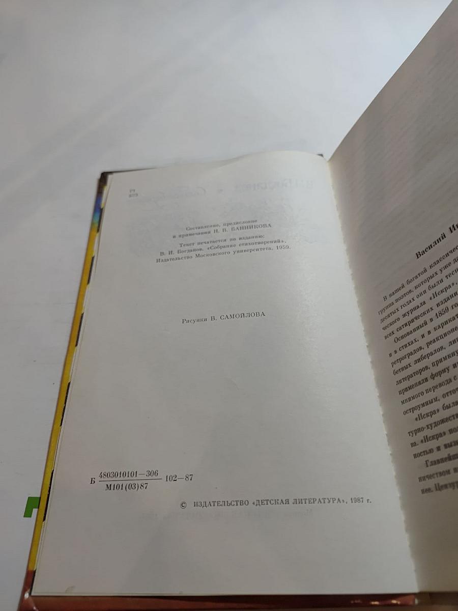 Стихотворения