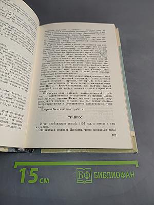Максвелл