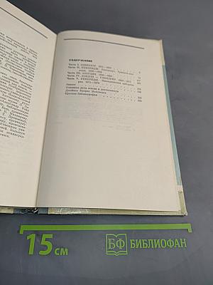Максвелл